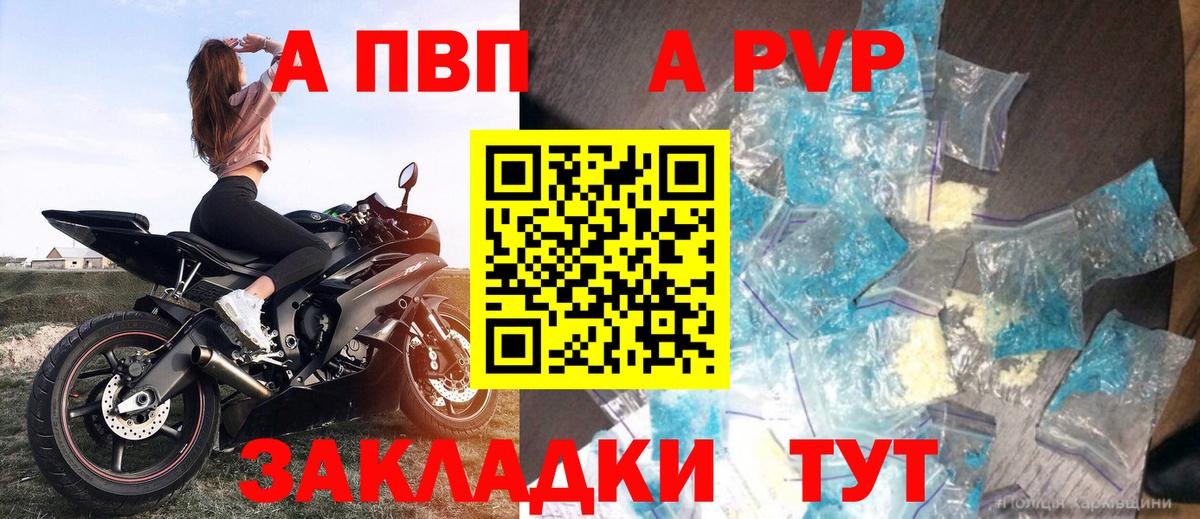 Alfa_PVP кристаллы Клинцы