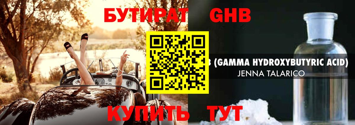 Клинцы  БУТИРАТ оксана  БУТИРАТ  Вход с VPN 