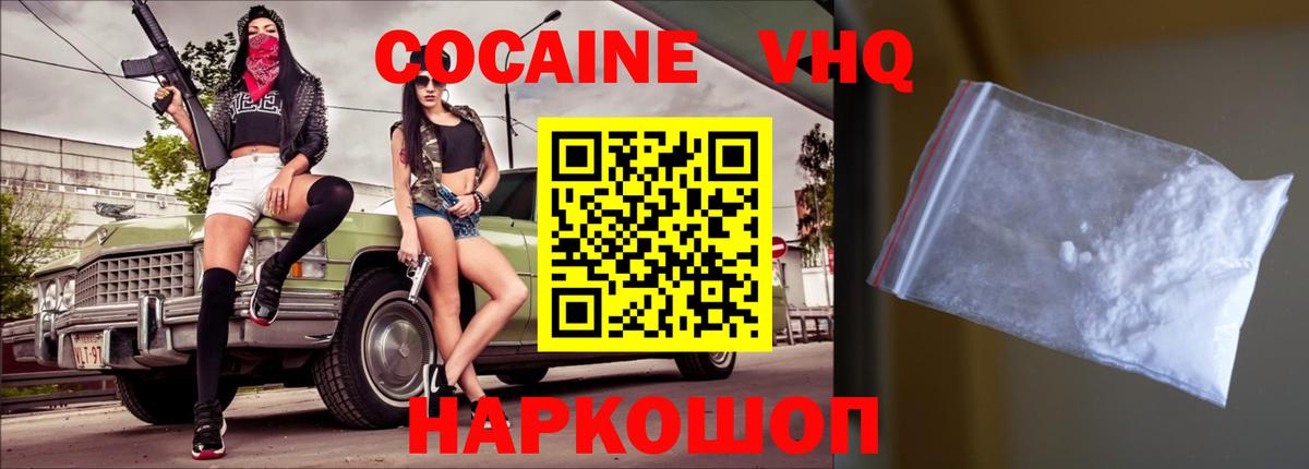 Cocaine Перу Клинцы