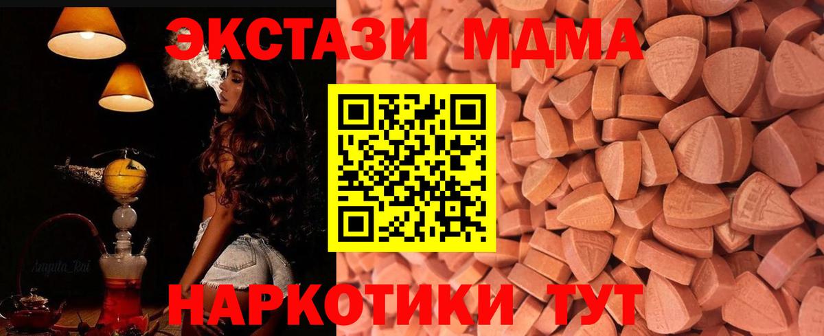Экстази  Вход с VPN  Клинцы  Экстази XTC 