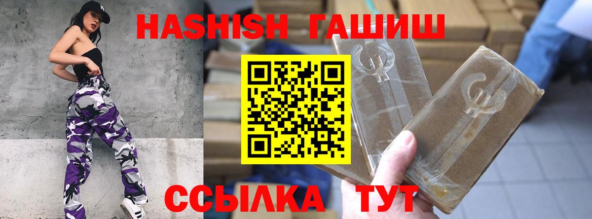 Клинцы  Гашиш  Вход с VPN  ГАШИШ убойный  ГАШ VHQ 