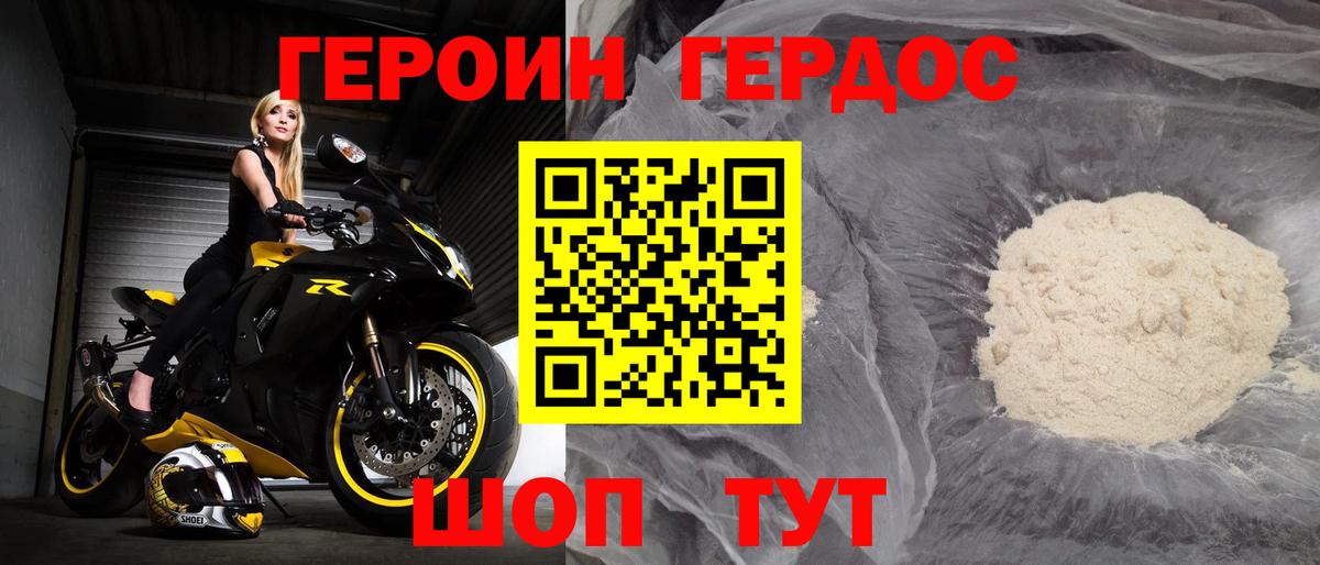 Героин  ГЕРОИН белый  Вход с VPN  Клинцы 