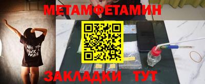 метамфетамин Канаш