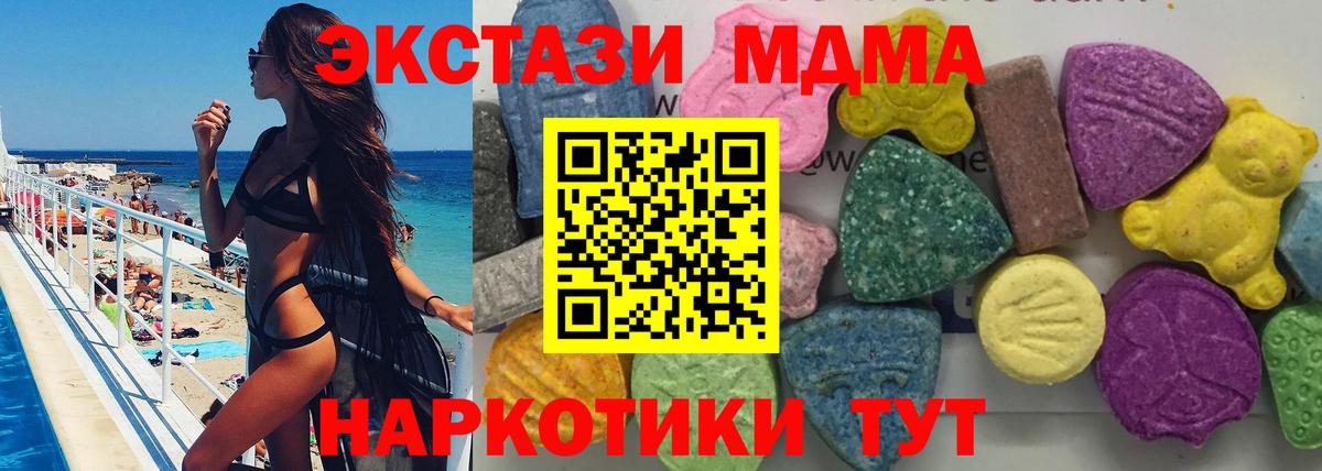 МДМА crystal  Вход с VPN  МДМА  Клинцы 