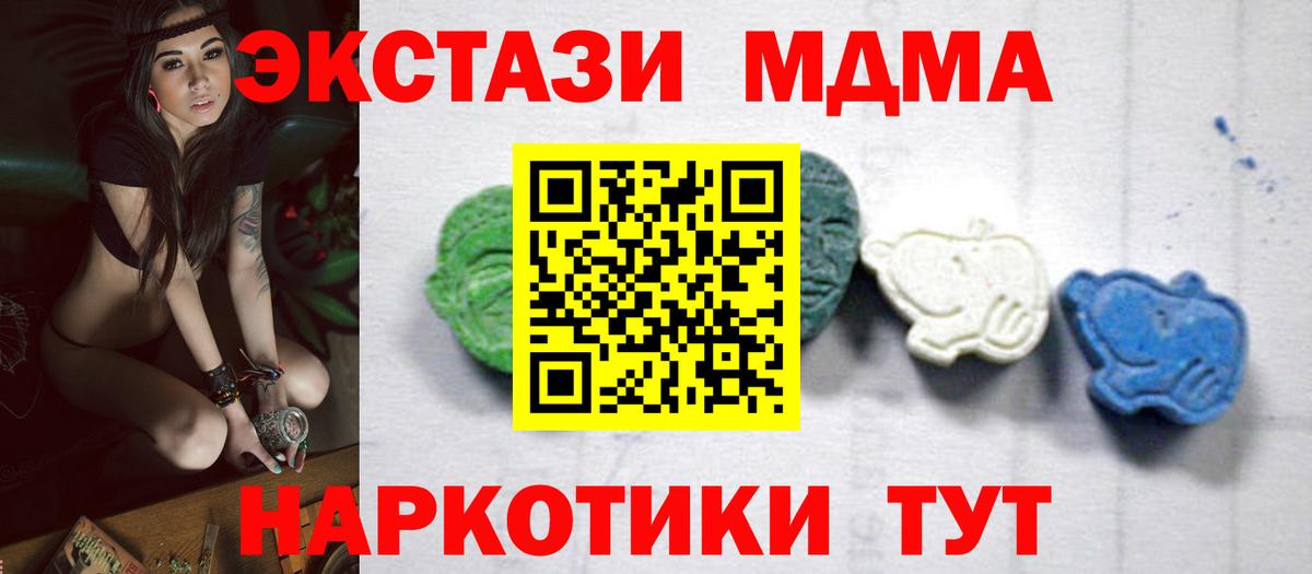 МДМА crystal Клинцы