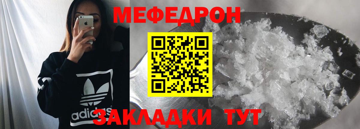Клинцы  Меф  Вход с VPN  МЯУ-МЯУ кристаллы  blacksprut ссылка  Меф mephedrone 