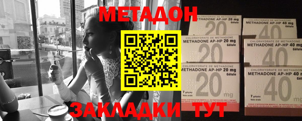 Конопля  НБОМе  Вход с VPN  Меф МЯУ МЯУ кристаллы  МДМА  ГАШИШ  ГАШ  Клинцы  Кокаин 
