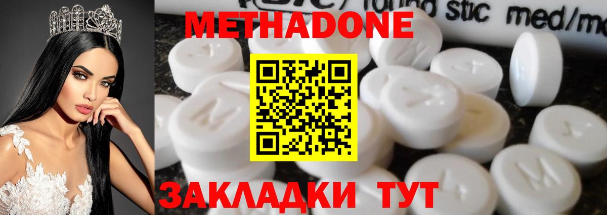 Клинцы  Метадон кристалл  блэк спрут как зайти  Вход с VPN  Метадон VHQ 