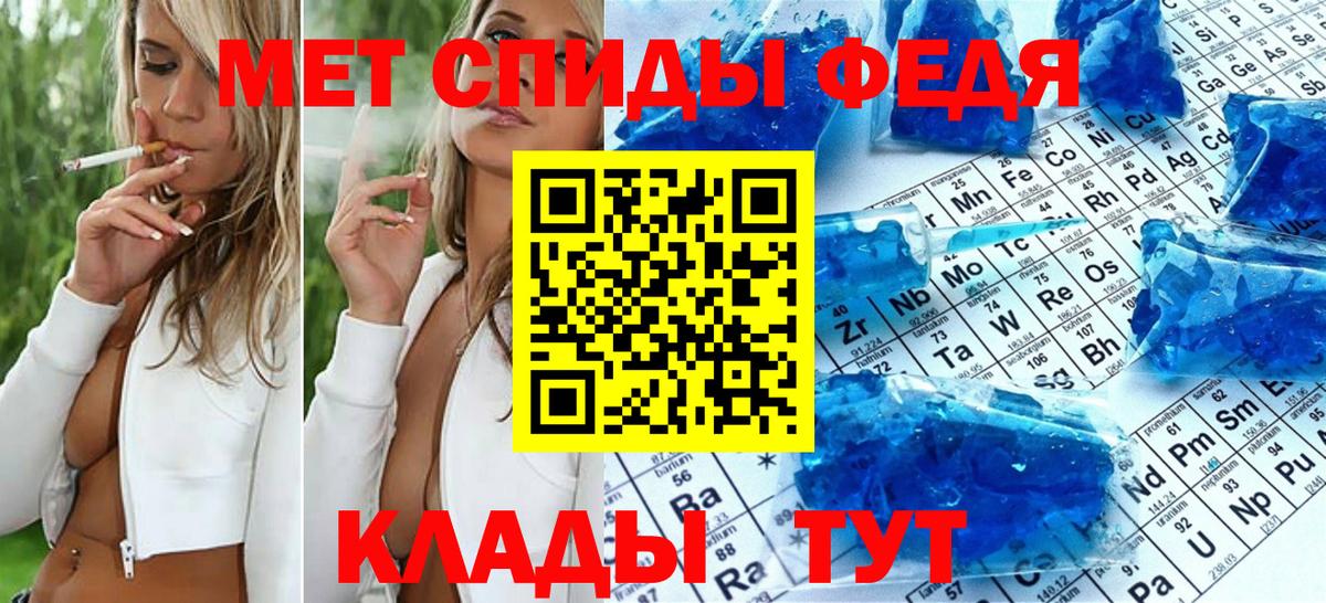 Первитин мет Клинцы