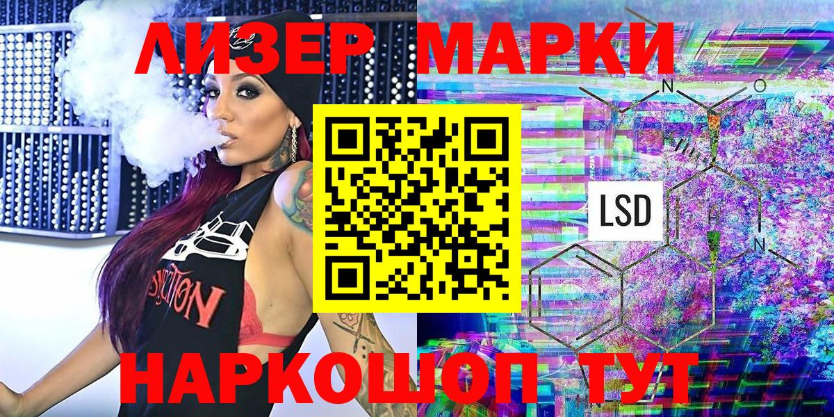 Наркотические марки 1,8мг  Вход с VPN  Клинцы 