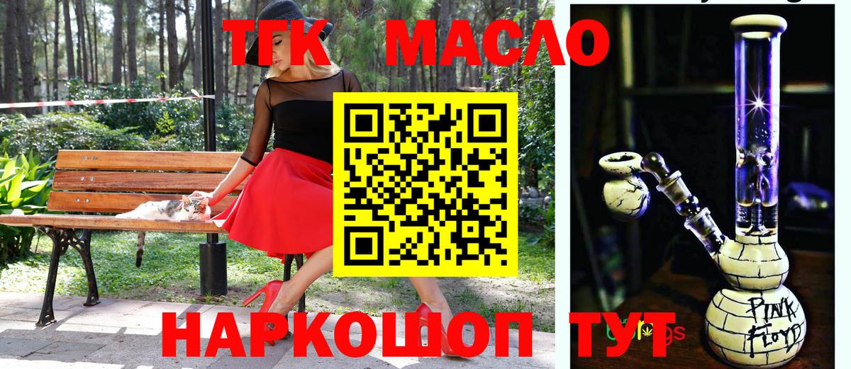 Дистиллят ТГК жижа  omg зеркало  магазин продажи   Клинцы  Вход с VPN 