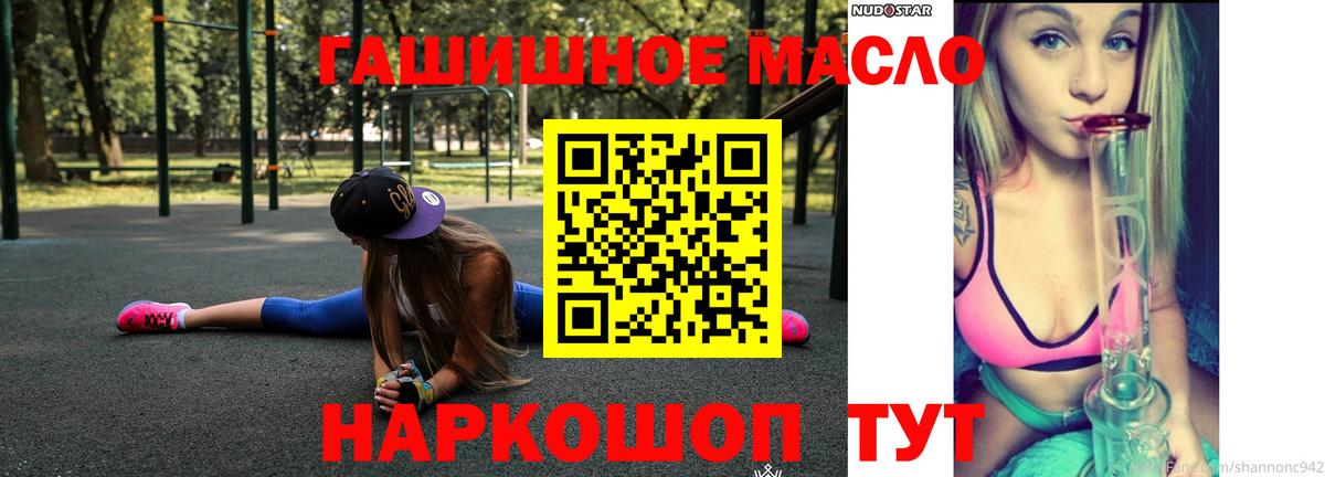 ТГК THC oil Клинцы