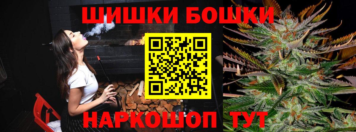 Шишки марихуана тримм  Шишки марихуана Bruce Banner  Бошки Шишки MAZAR  Клинцы  Вход с VPN 